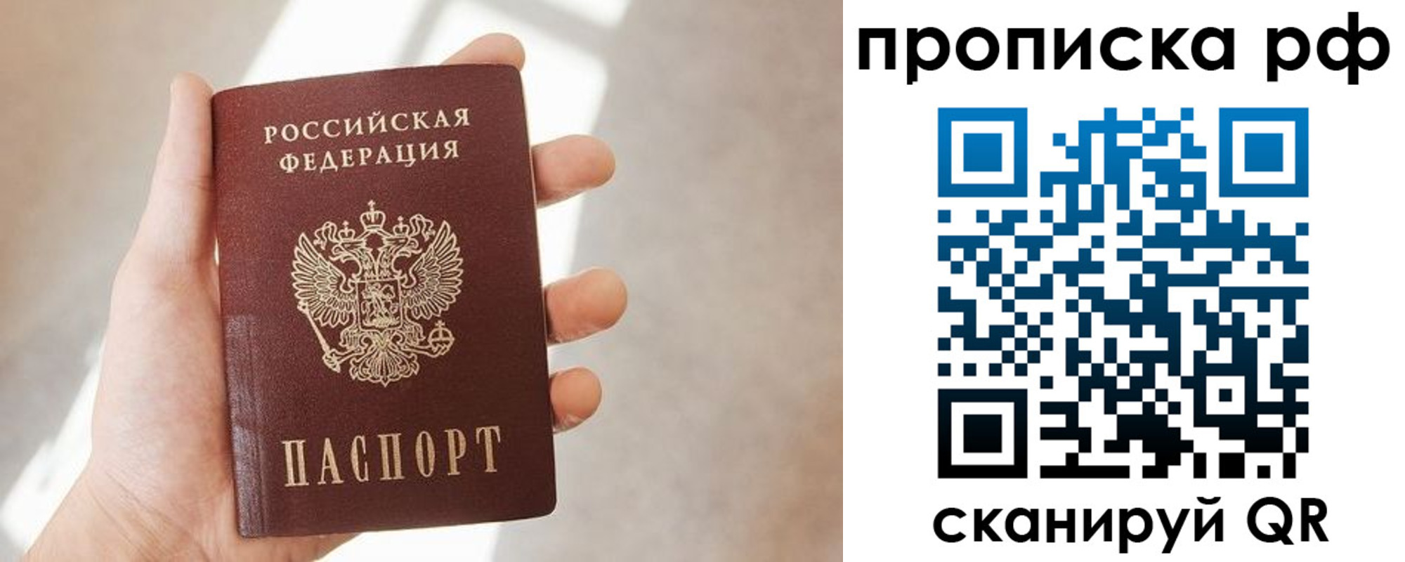 временная регистрация в квартире в Корсакове