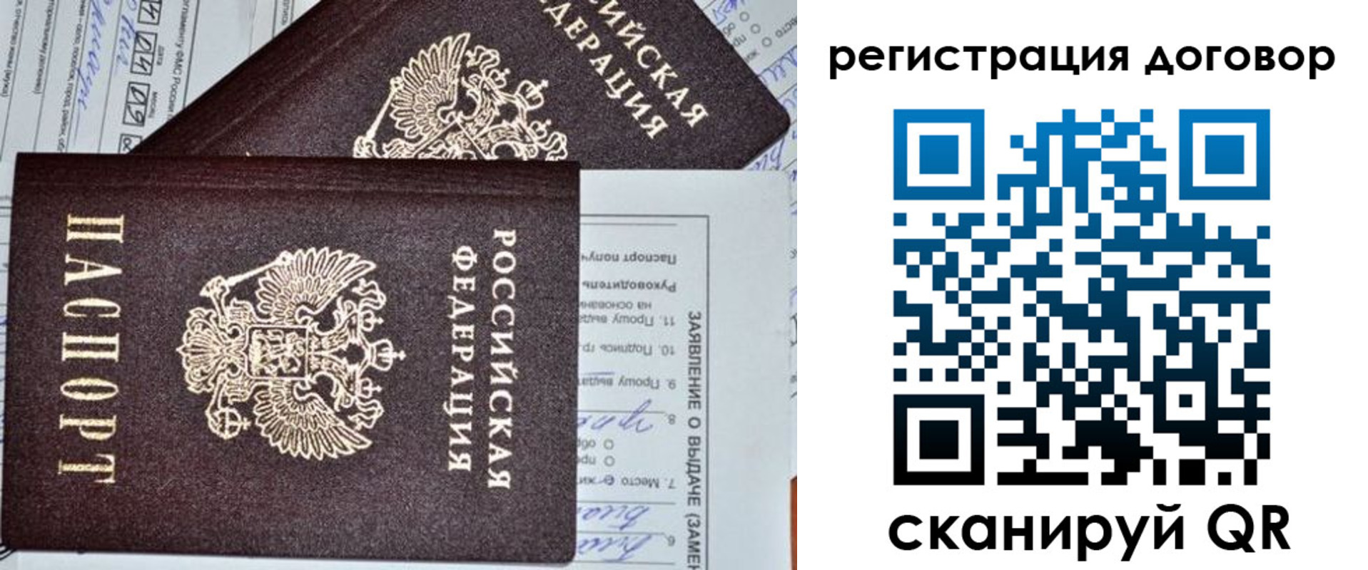прописка штамп в Корсакове