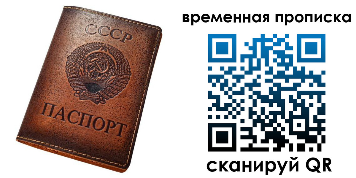 прописка иностранных граждан в Корсакове
