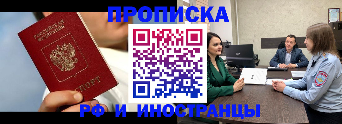 временная регистрация адрес в Корсакове