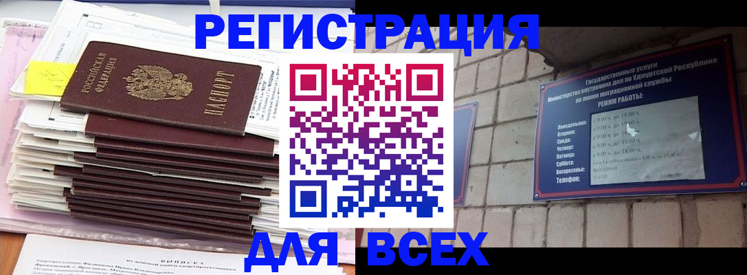 временная прописка в Корсакове
