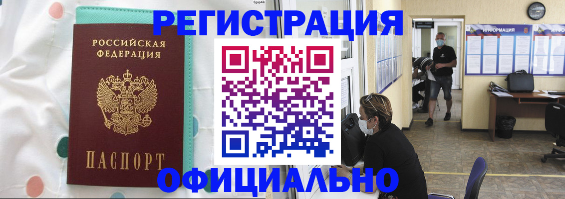прописка от собственника в Корсакове